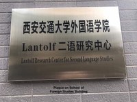 Lantolf Research Center For Second Language Studies